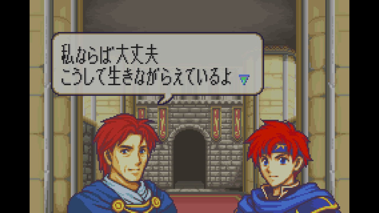 災厄狼 ファイアーエムブレム封印の剣攻略中 一章は楽々クリア さすがに山賊くらいではね こっから侵略してきた国との戦いが始まる Fe 封印の剣 Wiiu 災厄狼 ファイアーエムブレム封印の剣攻略中 一章は楽々クリア さすがに山賊くらいではね こっから侵略してきた国との戦いが始まる Fe 封印の剣 Wiiu