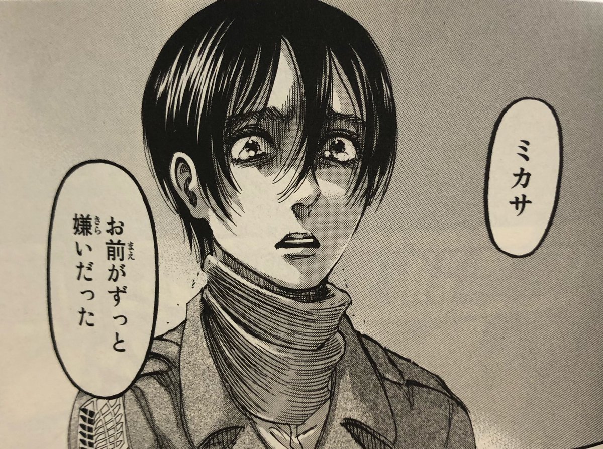 Amam A Twitter 進撃の巨人 の考察 アルミン アルレルトとは何者か そして エレンの後ろ姿を思い浮かべて まさか とつぶやきます このとき なぜ アルミンは まさか と言ったのでしょうか 今回は このセリフを手がかりに 謎の多いアルミンの