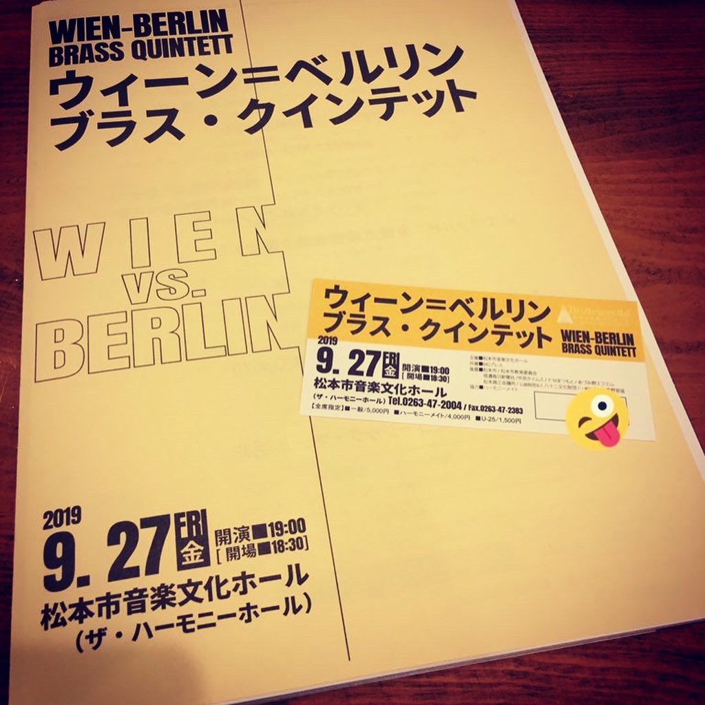 Ooki Akira Wien Berlin Brass Quintett Friday 27th September 19 松本市音楽文化ホール The Harmony Hall Matsumoto Municipal Concert Hall Japan Vi Ktor E Vald Victor Ewald の金管五重奏曲は 正統派の曲目では白眉である Jan