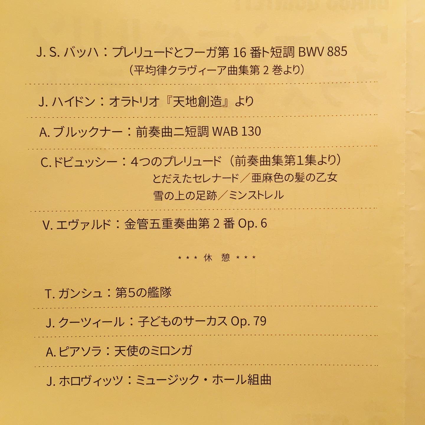 Ooki Akira Wien Berlin Brass Quintett Friday 27th September 19 松本市音楽文化ホール The Harmony Hall Matsumoto Municipal Concert Hall Japan Vi Ktor E Vald Victor Ewald の金管五重奏曲は 正統派の曲目では白眉である Jan