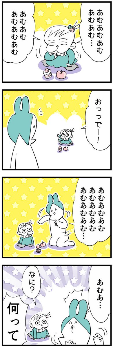 ピックアップんぎぃちゃん
#育児漫画 