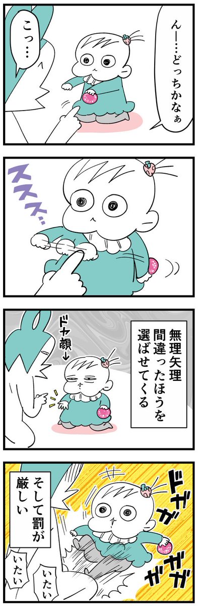 ピックアップんぎぃちゃん
#育児漫画 