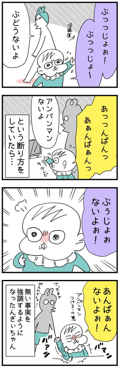 ピックアップんぎぃちゃん
#育児漫画 