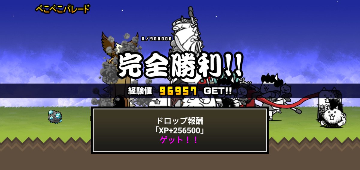 ぺこぺこパレード