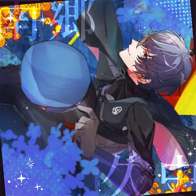 明治活劇ハイカラ流星組 南郷 久史