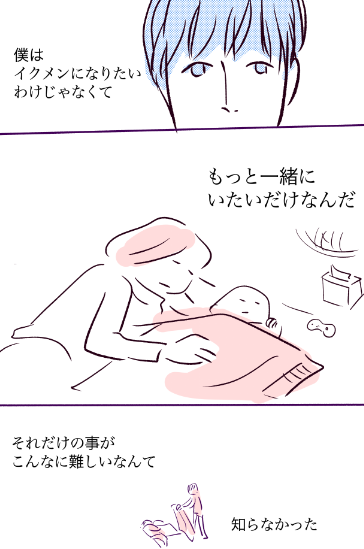 間に合う気がしないけど、1p

お題 #ミライのイクメン #withnews #コミチ https://t.co/jeo00xtTFb 