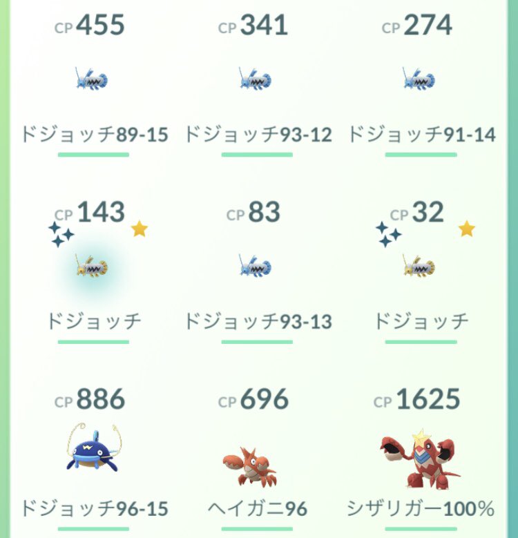 Keith Sax 5日前に続き ドジョッチの色違いの２匹目ゲット ってことで ナマズンへ進化 ポケモンgo Pokemongo ポケモン ドジョッチ ドジョッチ色違い ナマズン ナマズン色違い 色違い 色違いポケモン イロチ Shiny T Co