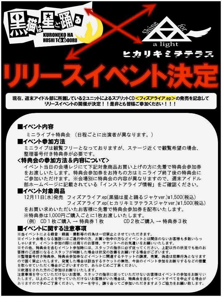 ヒカリキミヲテラス（公式） (@hika_kisu) / Posts / X