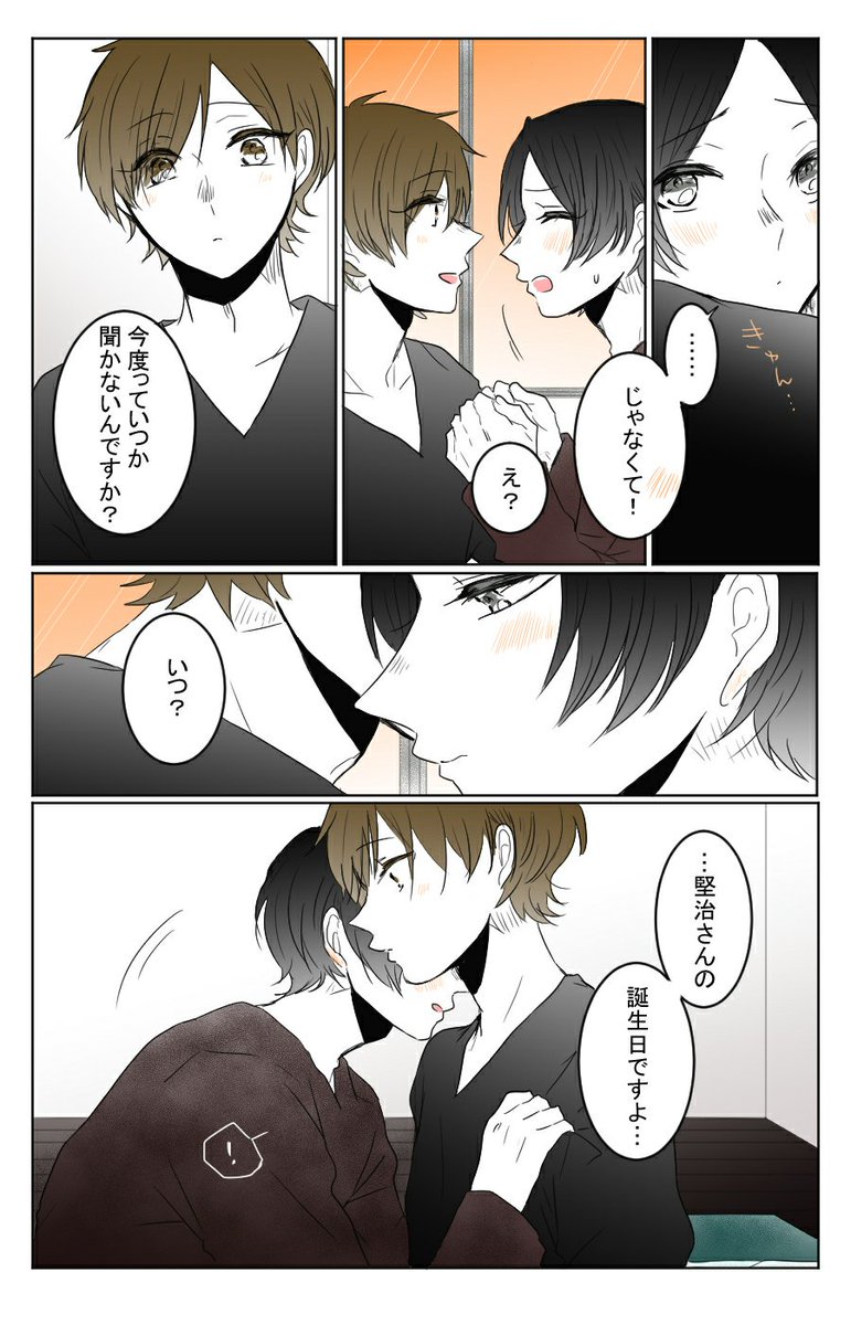 "ひとりじめの約束" 