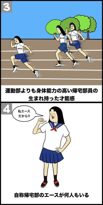 帰宅部のtwitterイラスト検索結果 古い順 帰宅部のtwitterイラスト検索結果 古い順