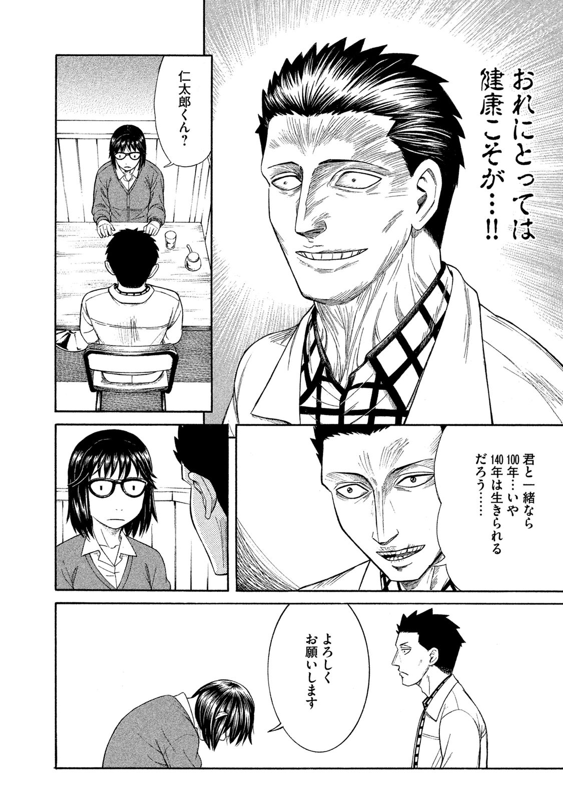 鍋島ろょ على تويتر 鉄風の太田モアレ先生が ネオ寄生獣 で描いた読み切り 死ぬほど笑うから読んでくれ 鍋島ろょ على تويتر 鉄風の太田モアレ先生が ネオ寄生獣 で描いた読み切り 死ぬほど笑うから読んでくれ