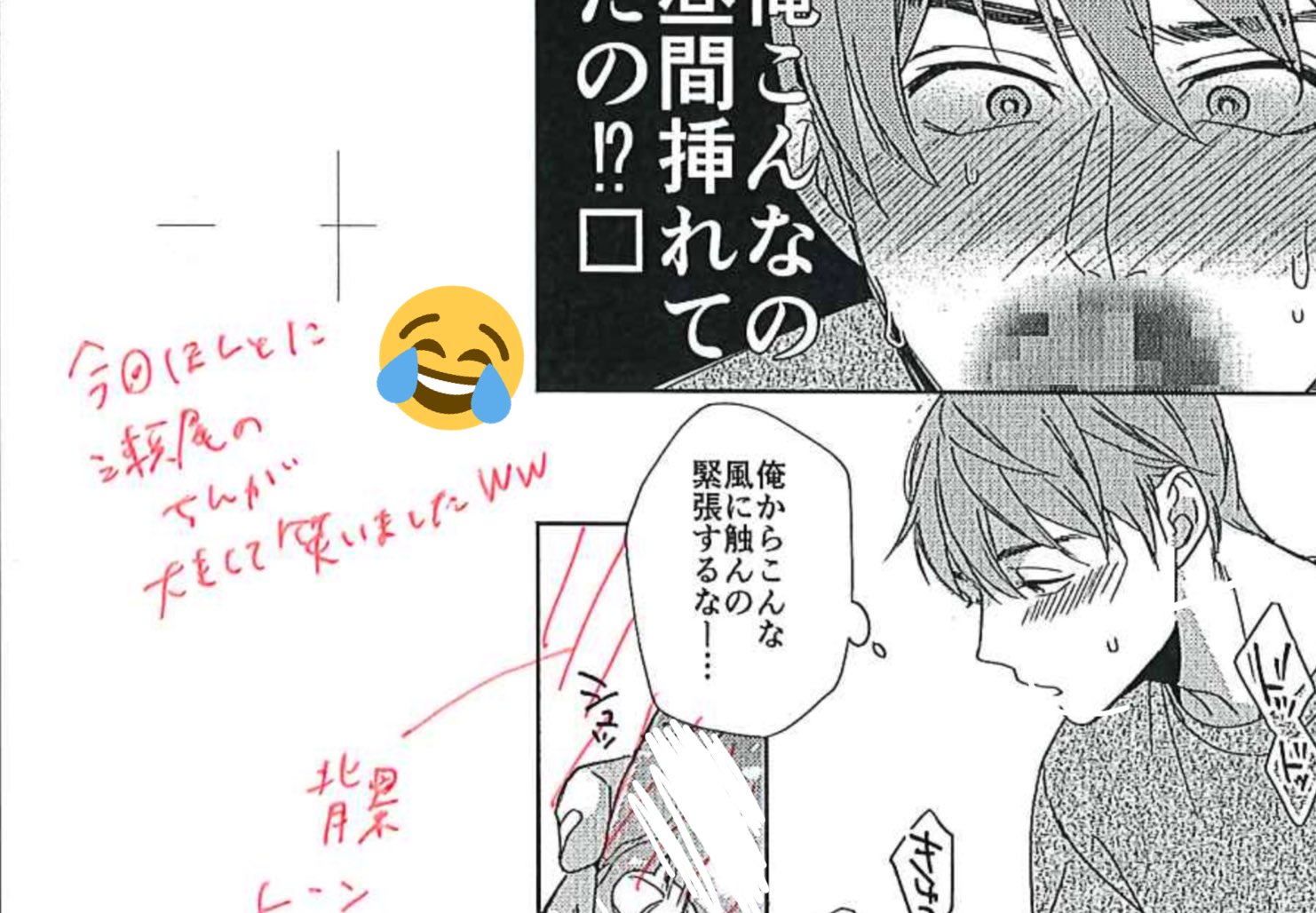 夏原サイケ@117おまだか5巻発売🎊 on X:  8話画面を拡大して描いてたら瀬尾のちんがやたらでかくなってしまって結局そのまま仕上げてみたんですが担当さんにも笑って許してもらえたのでよかったです😂  t.coRjq68WNb9W  X