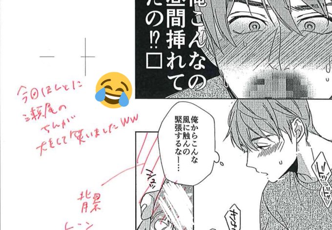 8話画面を拡大して描いてたら瀬尾のちんがやたらでかくなってしまって結局そのまま仕上げてみたんですが担当さんにも笑って許してもらえたのでよかったです😂 