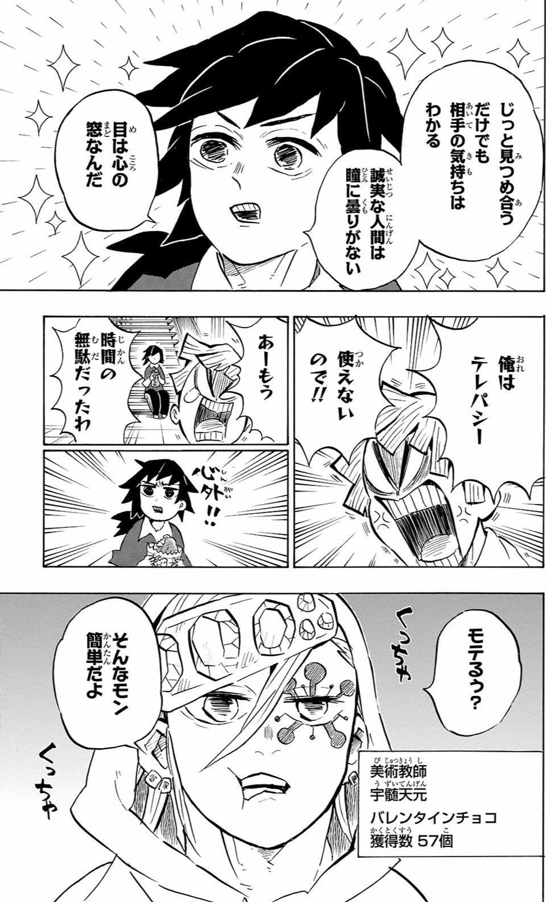 تويتر ウマヲ على تويتر 義勇さんはわかる しのぶさんに血を求められるのがなんか怖いんですけど 鬼滅の刃 富岡義勇 胡蝶 しのぶ 献血 T Co xqgftxwp