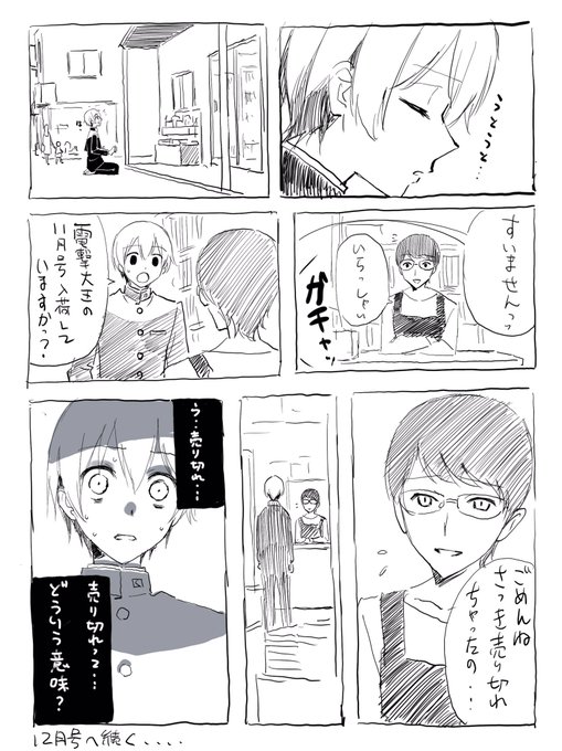 実際、1軒目は売り切れでした、、 