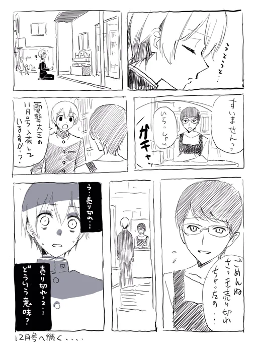 実際、1軒目は売り切れでした、、 