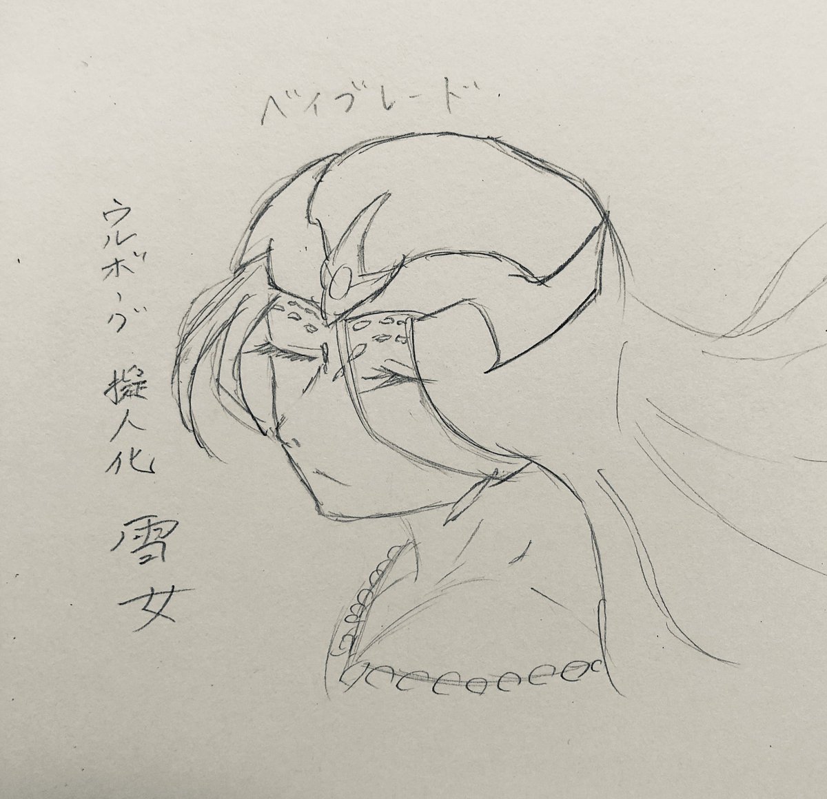 ウルボーグ擬人化雪女 の注目ツイート イラスト マンガ コスプレ モデル Twoucan