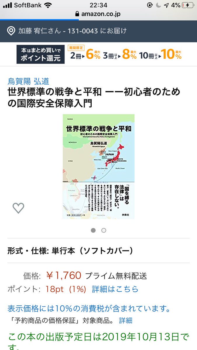 加藤宥仁 かとう ゆうじん 実名rom垢 ミュート推奨 على تويتر 烏賀陽弘道 さんの 新刊 世界標準の世界と平和 初心者のための国際安全保障入門 予約した 予約した 尖閣 北朝鮮 沖縄基地問題 シーパワー ランドパワー 軍事 核兵器 異文化交流 国際