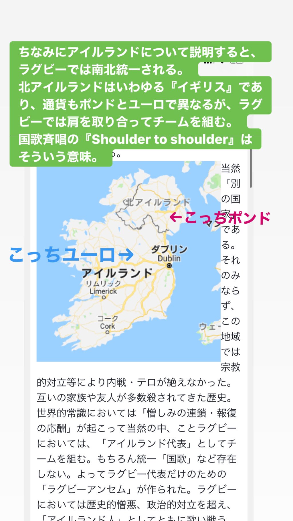 南 祐貴 セカニチの日常 ラグおじ En Twitter ちなみにアイルランドについて説明すると ラグビーでは南北統一される 北アイルランドはいわゆる イギリス であり 通貨もポンドとユーロで異なるが ラグビーでは肩を取り合ってチームを組む 国歌斉唱の 南 祐貴 セカニチの日常 ラグおじ En Twitter ちなみにアイルランドについて説明すると ラグビーでは南北統一される 北アイルランドはいわゆる イギリス であり 通貨もポンドとユーロで異なるが ラグビーでは肩を取り合ってチームを組む 国歌斉唱の