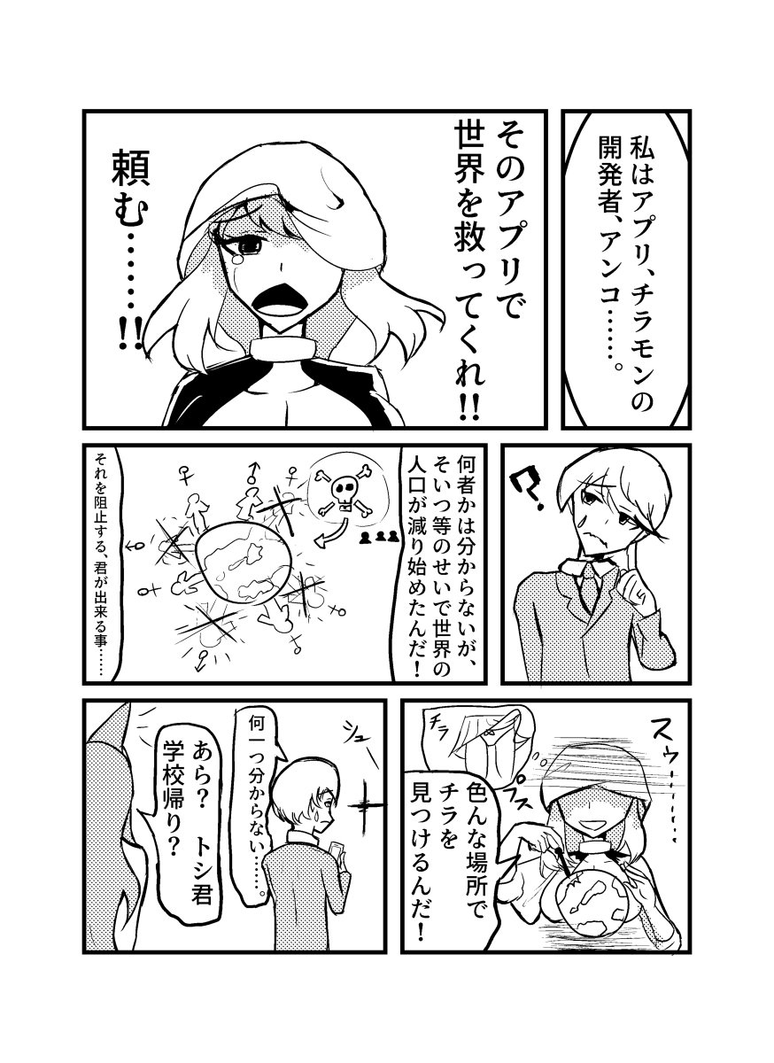 第1話 チュートリアル #漫画 #チラロケーション #パンチラ https://t.co/3iWYrsoDvD 