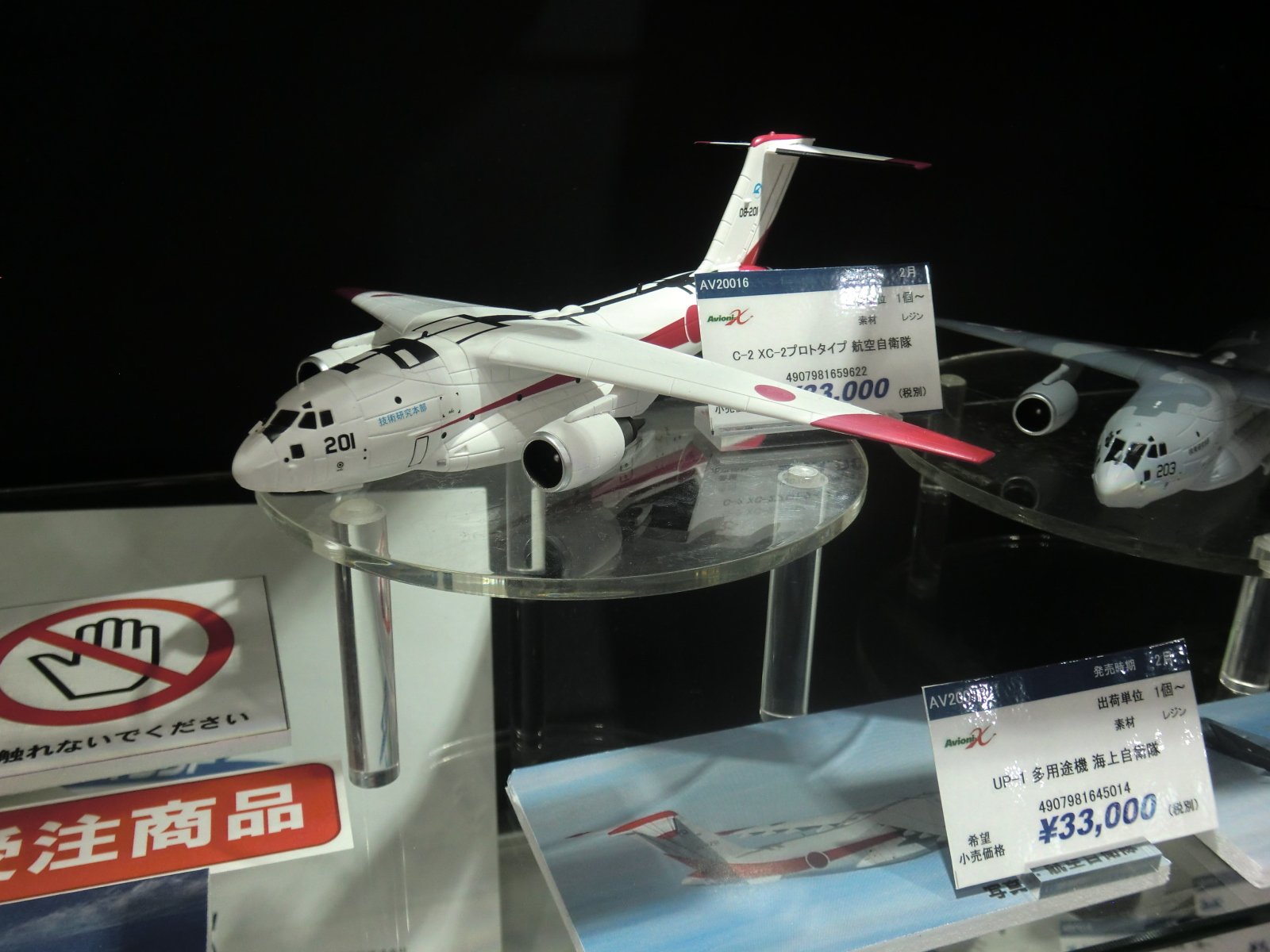 楽天市場】1／200 スカイマークの通販