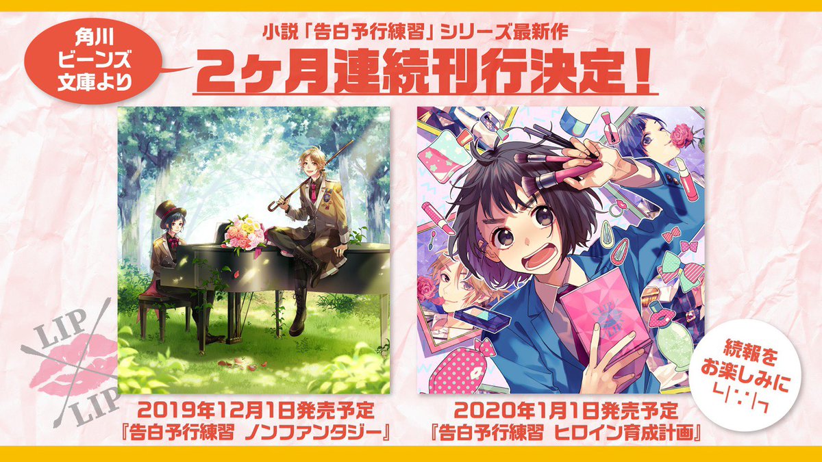 適切な Honeyworks ひより 小説 ガルカヨメ 適切な Honeyworks ひより 小説 ガルカヨメ