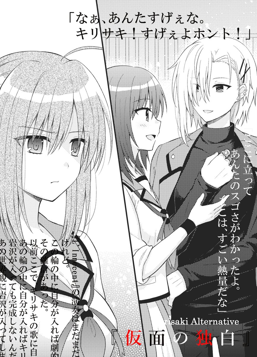 桜木ネル على تويتر 新刊自家通販 鍵島2 新刊 斬崎 ひさ子本 仮面の独白 をboothにて自家通販中です 自信作です どうぞよろしくお願い致します イラスト担当 仲村ひなと様 1710nakamura 今度はあんたがさ あたしを繋ぎ止める番なのかな 斬ひさ