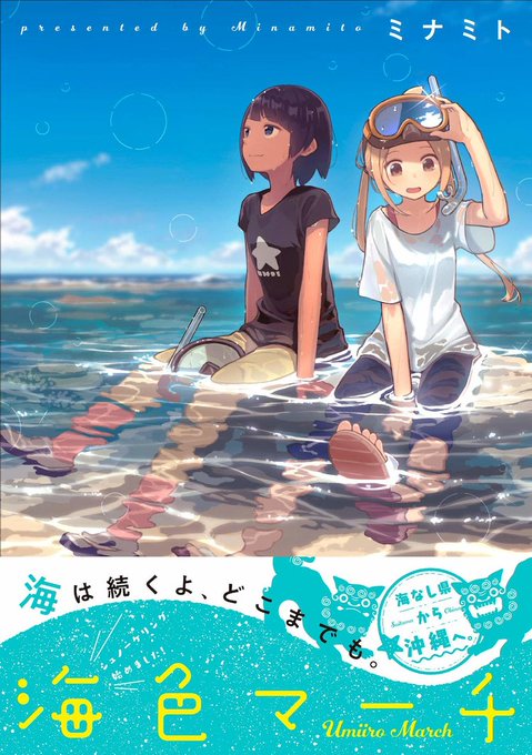 海色のtwitterイラスト検索結果 古い順 海色のtwitterイラスト検索結果 古い順