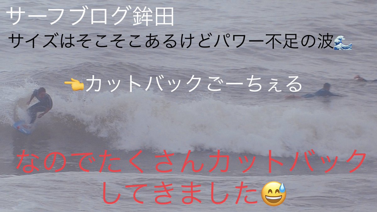 茨城サーフィン 茨城サーフィン