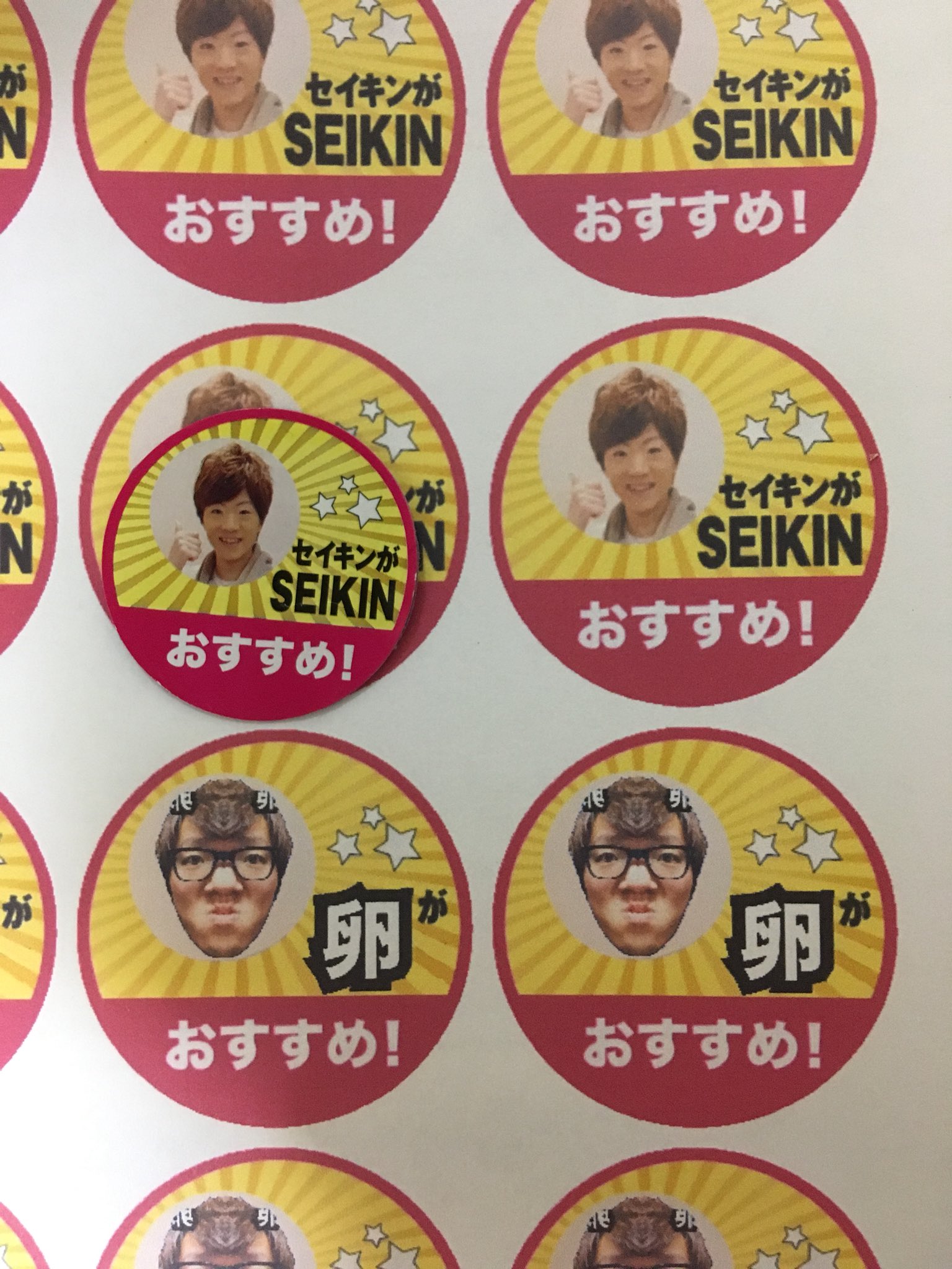 ジャンク品 SEIKINがおすすめ！ シール　セイキンが SEIKINおすすめ ジャンク品 SEIKINがおすすめ！ シール セイキンが SEIKIN