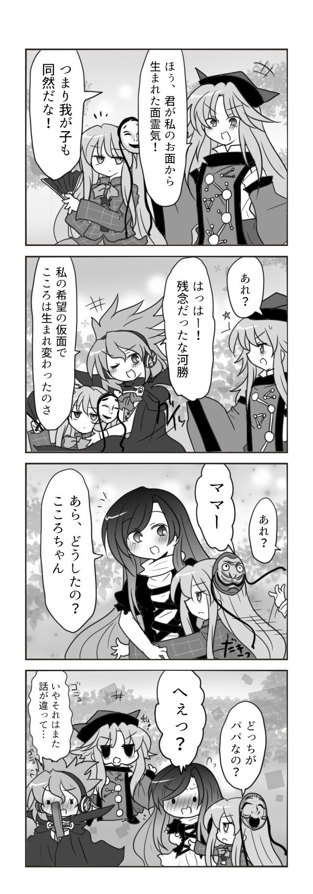 ぶーわ Skeb受付中 Na Twitteru 東方4コマ ひじみこころちゃん もう夫婦でええやん ぶーわ Skeb受付中 Na Twitteru 東方4コマ ひじみこころちゃん もう夫婦でええやん