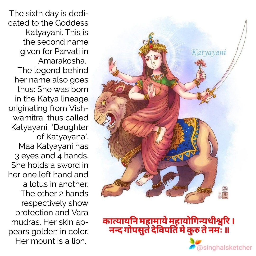 GODDESS KATYAYANIWhen Goddess Parvati decided to destroy the demon Mahishasura, she took the form of Goddess Katyayani. Hence, this avatar of the devi is also known as the warrior goddess. Worshipped on the sixth day of Navratri, Goddess Katyayani rides on lions and has 4 arms