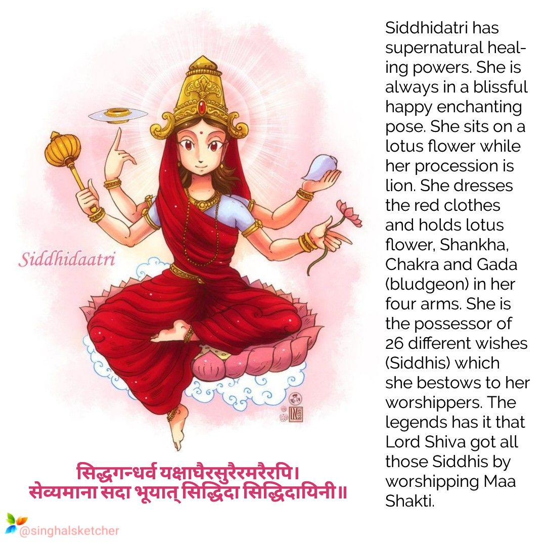 GODDESS SIDDHIDATRIWorshipped on the ninth day of Navratri, Goddess Siddhidatri sits on lotus flower and rides on a lion. Folks say that when Goddess Siddhidatri appeared from the left half of Lord Shiva, he came to be known as Ardhanarishwara.