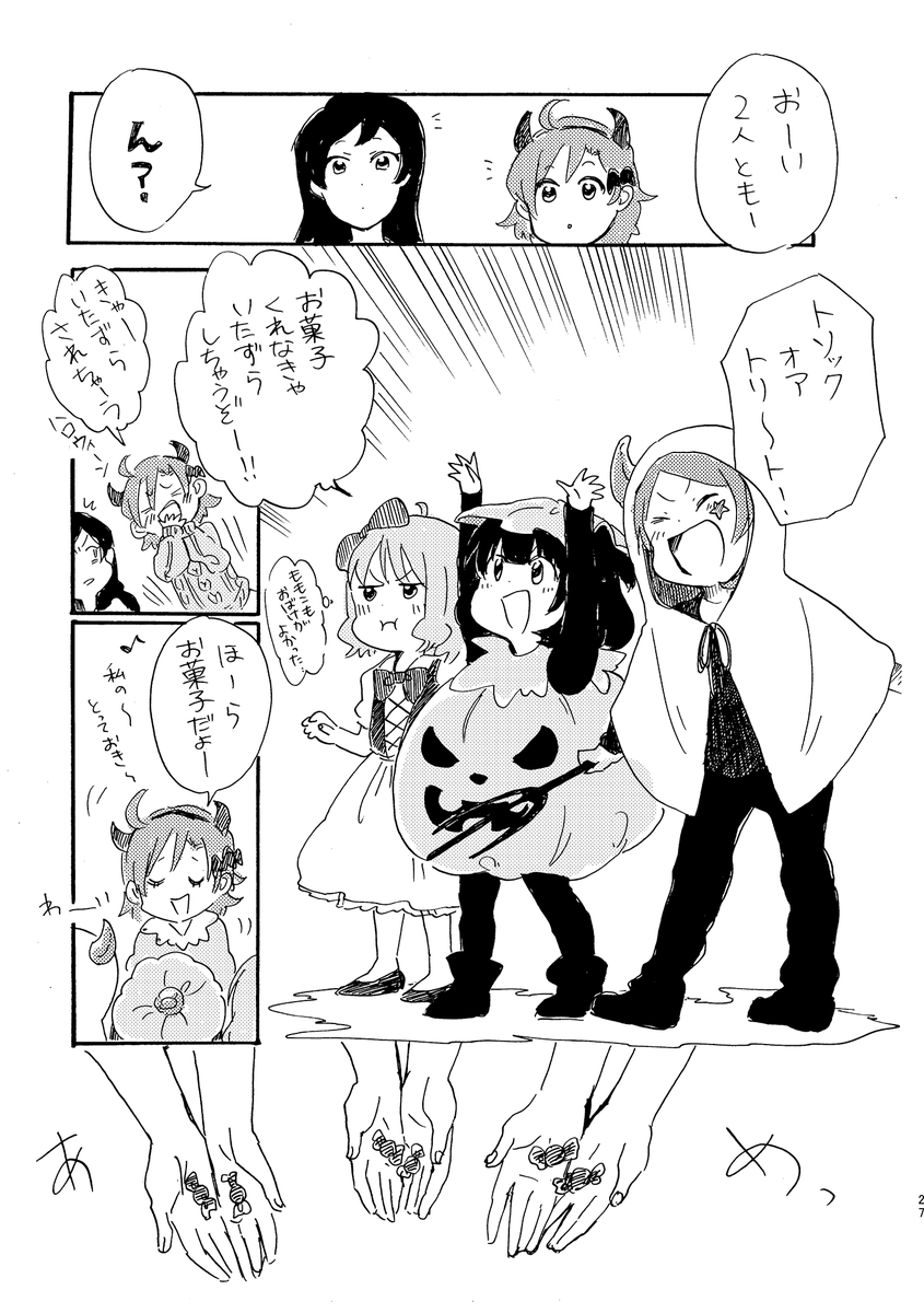 二年前に描いた楽しいハロウィン漫画1/2 