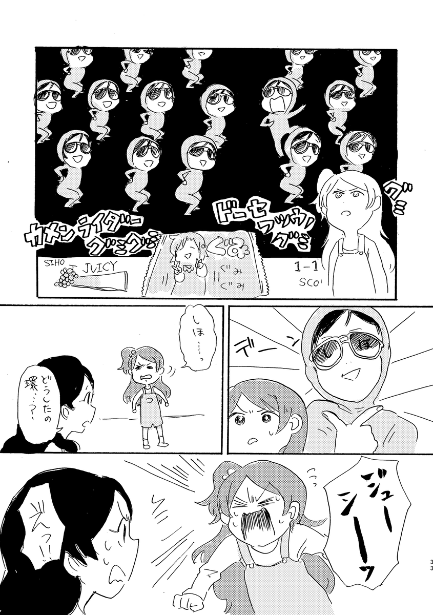 おまけ　動画を見るとより楽しめます　 