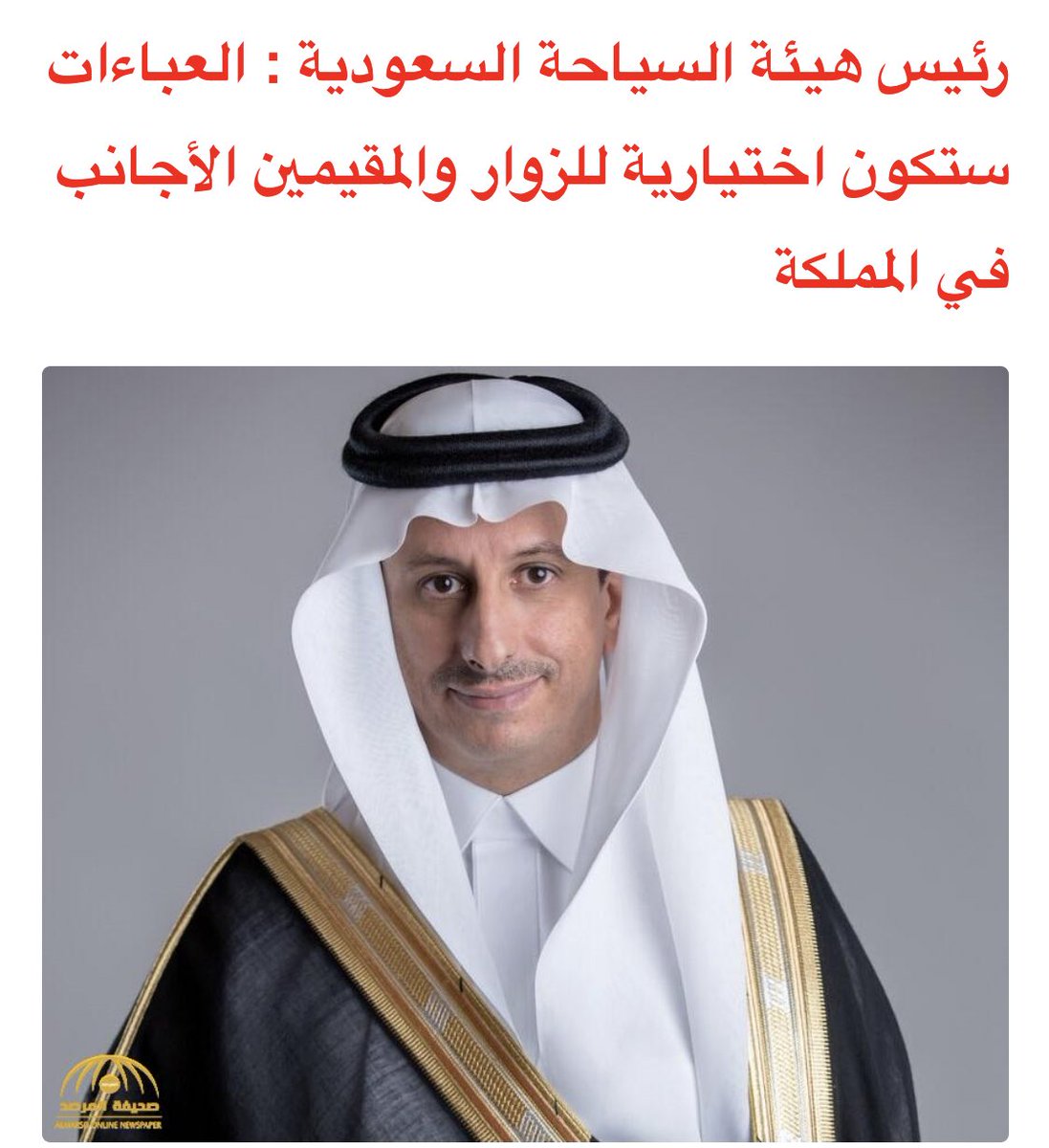 #اسقاط_الحجاب_اسقاط_للشريعه
هذا المفسد تمت إقالته بعد فضيحة
(#عاريات_روسيات_بالرياض)
هاهو يطل علينا من نافذةالسياحة ويقول رغما عن مجتمع الحرمين المحافظ سندخل لكم السائحات عاريات!ومن لايعجبه فليبلط البحر!

اللهم في آخر ساعة من يوم الجمعة اهده أو اقصف أجله واجعله عبرة لمن لايعتبر