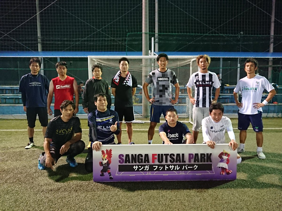 サンガフットサルパーク Auf Twitter 9 27 金 個サル エンジョイクラス 開催 本日も エンジョイフットサル 16名の皆様 ありがとうございました 次回もお待ちしております Sanga 個サル サンガフットサルパーク Auf Twitter 9 27 金 個サル エンジョイクラス 開催 本日も エンジョイフットサル 16名の皆様 ありがとうございました 次回もお待ちしております Sanga 個サル