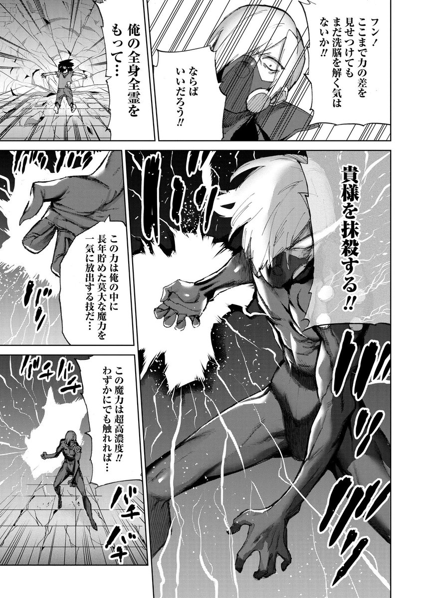姉を勇者に洗脳されて激怒した弟が勇者を殺そうとする話がニコニコ漫画で更新しています。  早くチューしろ!  seiga.nicovideo.jp/comic/369…