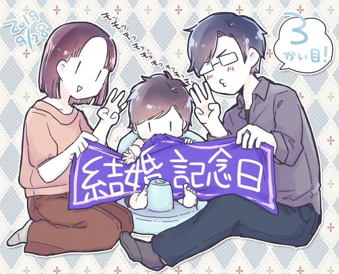 ・おめでとう我々～! 