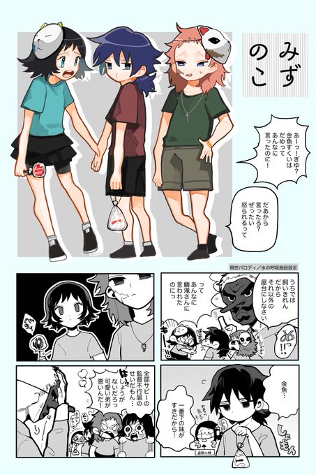 Ngagolak かっこいい 錆 兎 イラスト