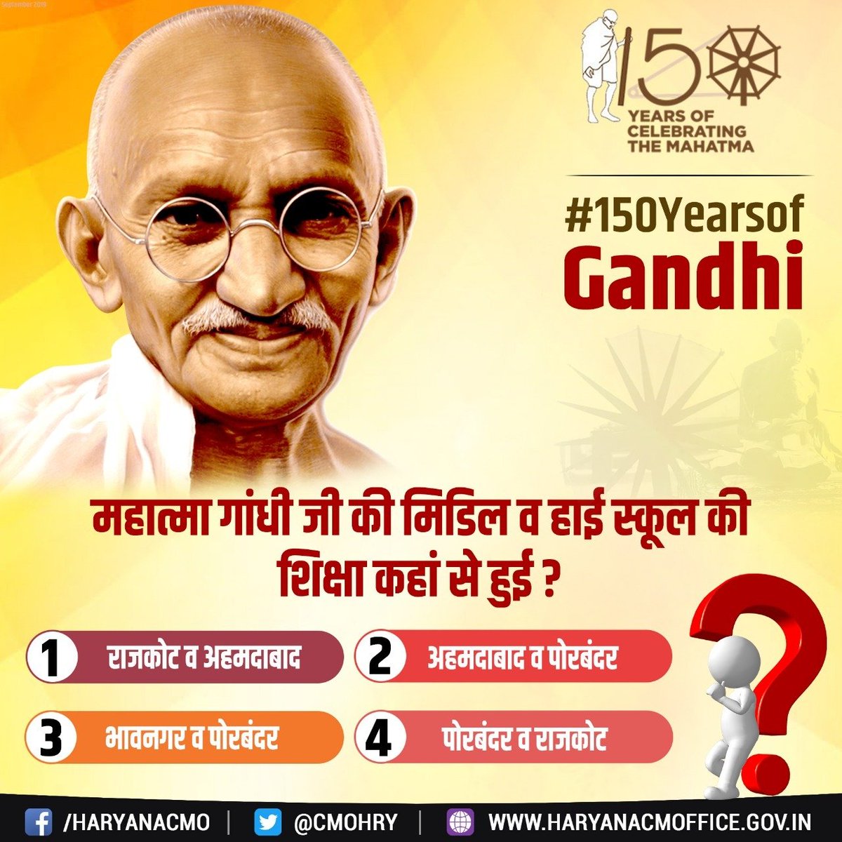 CMO Haryana tweet media