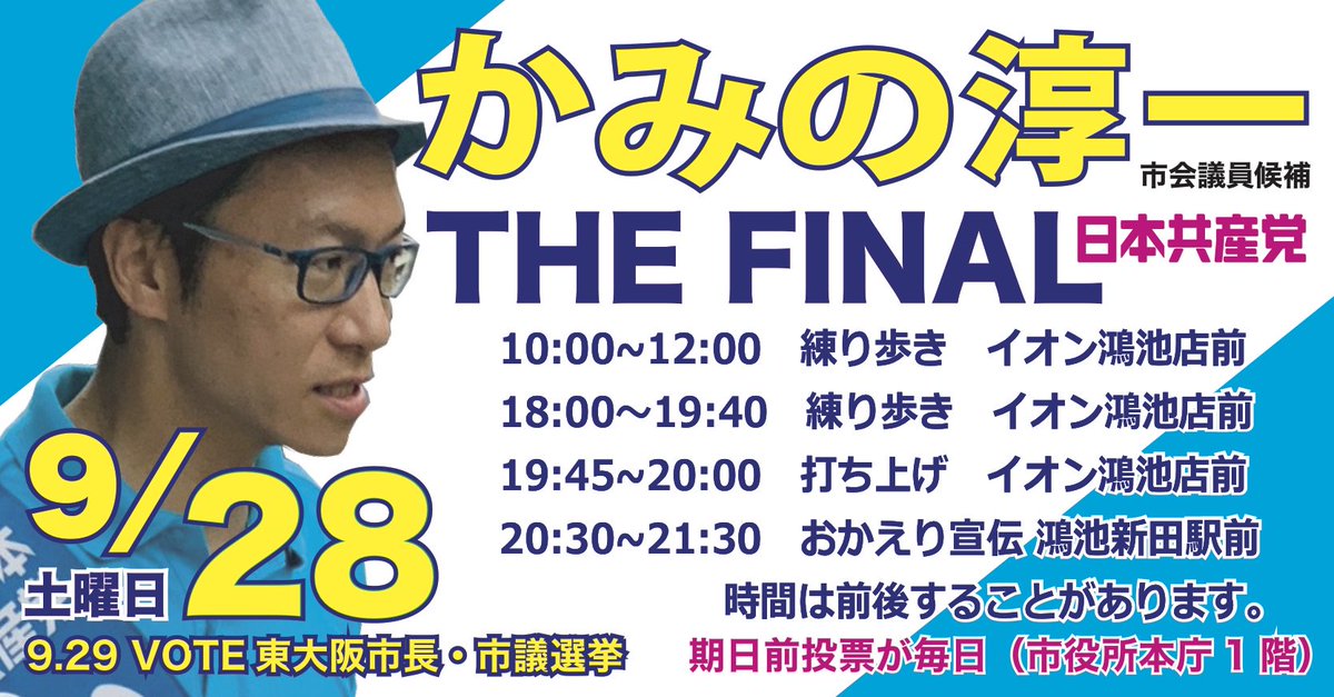 １９統一地方選 ４１道府県議 １７政令市議選告示 維新 過半数が焦点 大阪府 市議選 都構想占う 毎日新聞