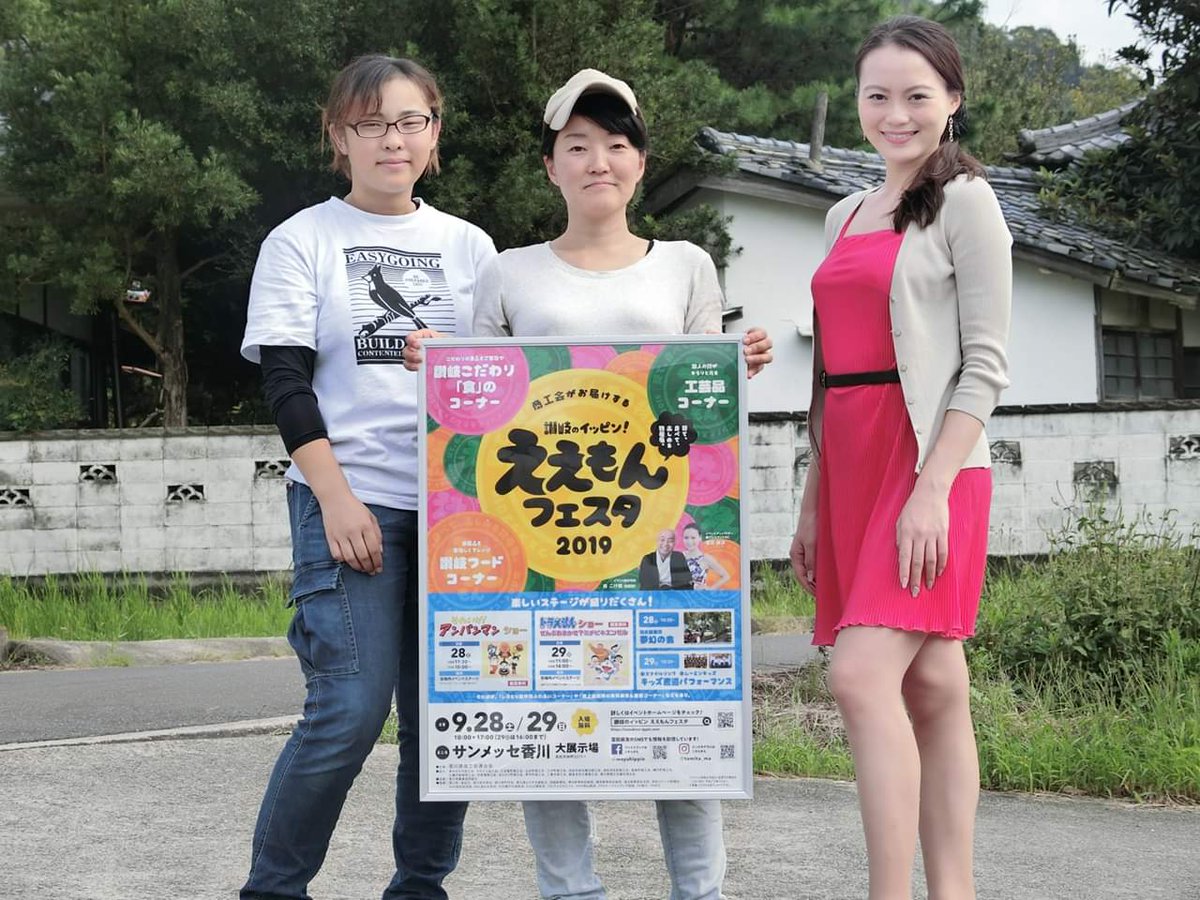 株 エルネストジャパン 讃岐のイッピン ええもんフェスタ19 フジカワ果樹園 T Co Csfcee8k8n 撮影 Momonga 香川県商工会連合会 香川県農業協同組合 讃岐のええもんフェスタ 讃岐のイッピンええもんフェスタ 冨田麻友 フジカワ果樹園 株 エルネストジャパン 讃岐のイッピン ええもんフェスタ19 フジカワ果樹園 T Co Csfcee8k8n 撮影 Momonga 香川県商工会連合会 香川県農業協同組合 讃岐のええもんフェスタ 讃岐のイッピンええもんフェスタ 冨田麻友 フジカワ果樹園