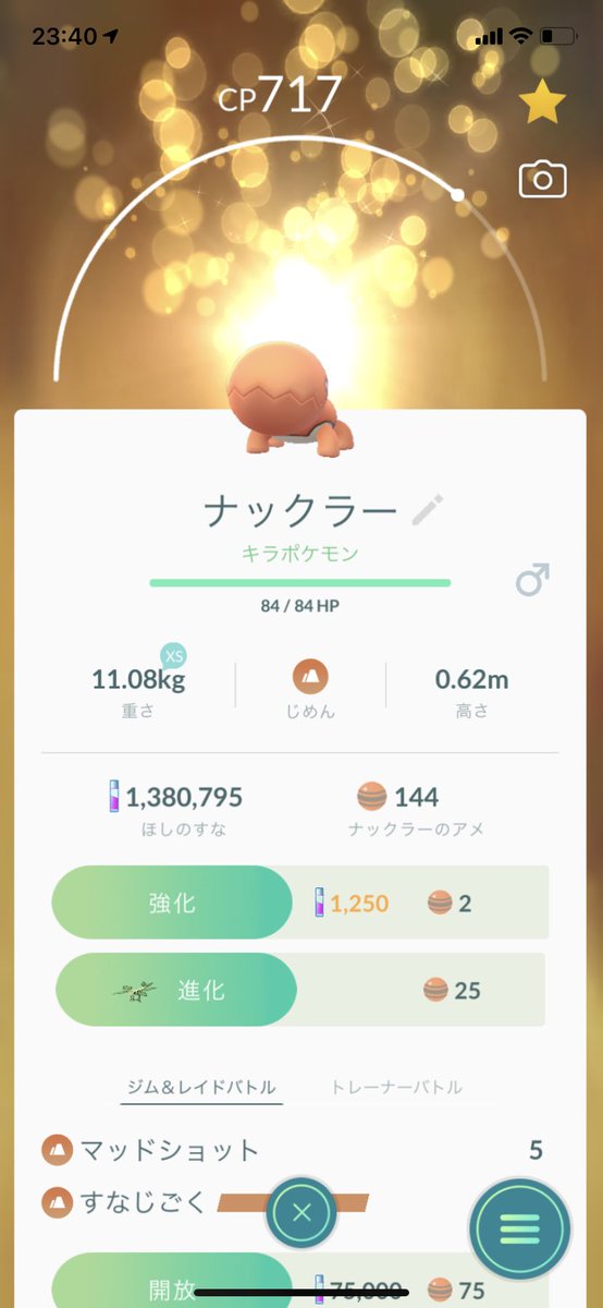 Go フレンド 裏 技 ポケモン