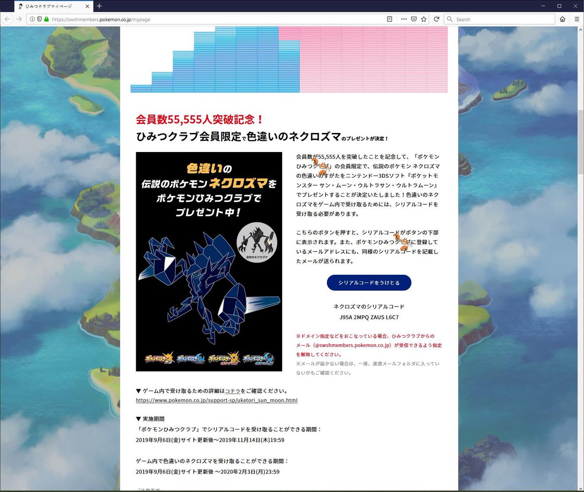 Pokejungle Krabby Are Appearing On The Website Of Japan S Pokemonswordshield Secret Club Website What Could This Mean