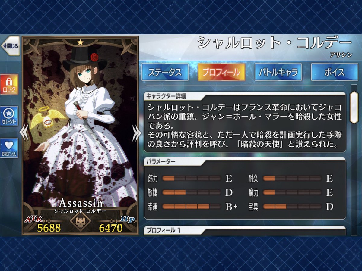 船戸安治 語彙力リハビリ中 ふと思いついてしまった事 若林稔弥先生の暗殺者カナコが Fate の聖杯戦争に巻き込まれて触媒なしで召喚したら シャルロット コルデーが出てきたお話とか 超読みたい 普段は二人でメチャ仲良くキャピキャピしてるけど 何か