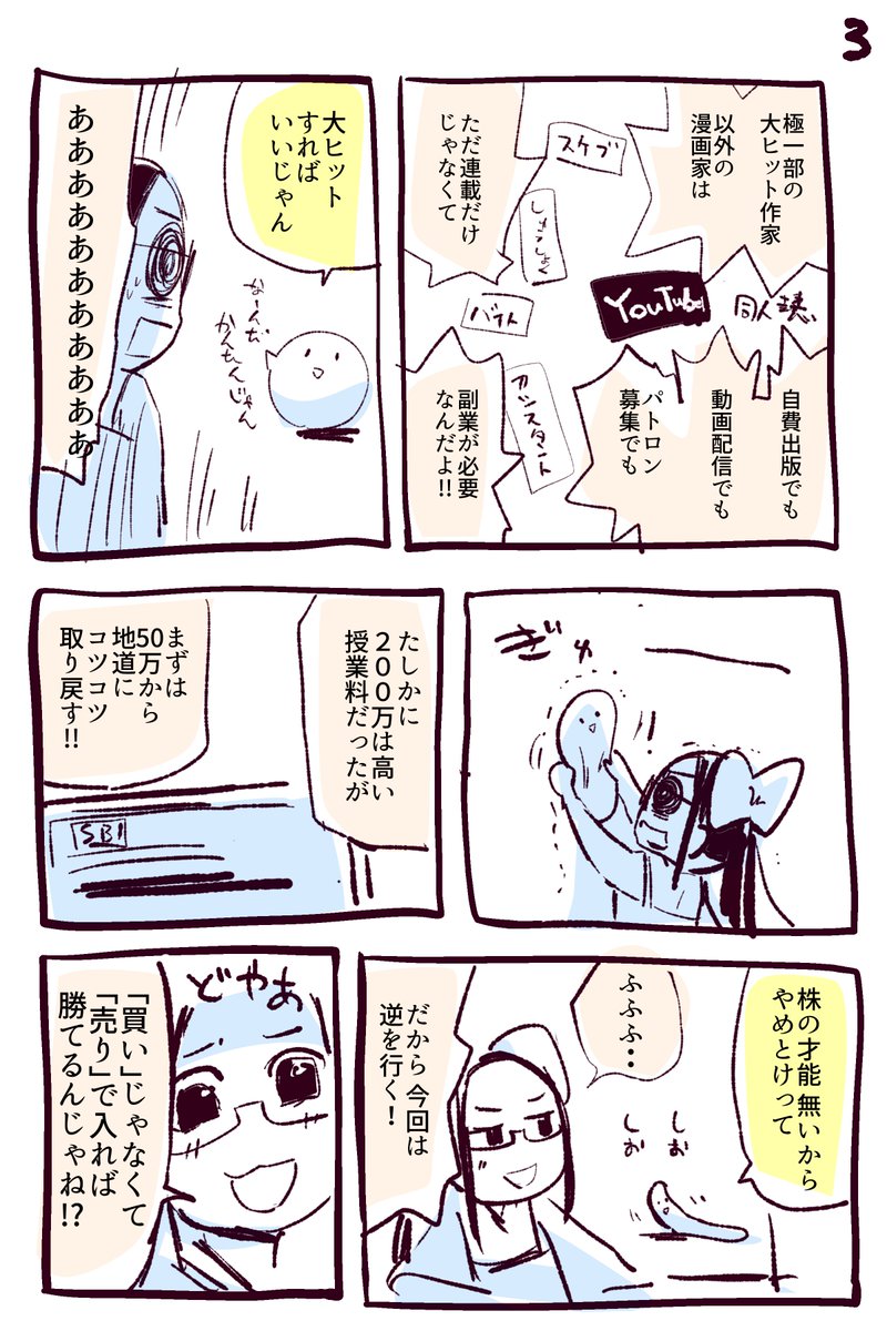 悲報 単行本が出るたびに印税を株に突っ込んでしまう ぽんこつポン子 作者の矢寺さん 3度目の挑戦でもまた爆死に Togetter 悲報 単行本が出るたびに印税を株に突っ込んでしまう ぽんこつポン子 作者の矢寺さん 3度目の挑戦でもまた爆死に Togetter