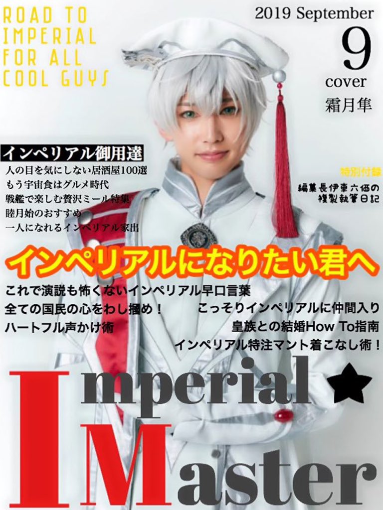 ツキステ設定についての個人的考察妄想 11 04現在 Min T ミント
