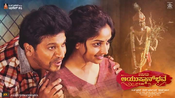 NamCinema's tweet photo. ಪಿ ವಾಸು ನಿರ್ದೇಶನದ, ಹ್ಯಾಟ್ರಿಕ್ ಹೀರೋ ಡಾ.ಶಿವಣ್ಣ, ರಚಿತಾ ರಾಮ್ ಅಭಿನಯದ #ಆಯುಷ್ಮಾನ್_ಭವ ಚಿತ್ರದ ಹೊಚ್ಚಹೊಸ ಪೋಸ್ಟರ್ ಗಳು ನಿಮಗಾಗಿ 😍
#NamCinema #AyushmanBhava #NovRelease @NimmaShivanna @RachitaRamDQ @dwarakishchitra @dyogish https://t.co/R6s3OGFHVO