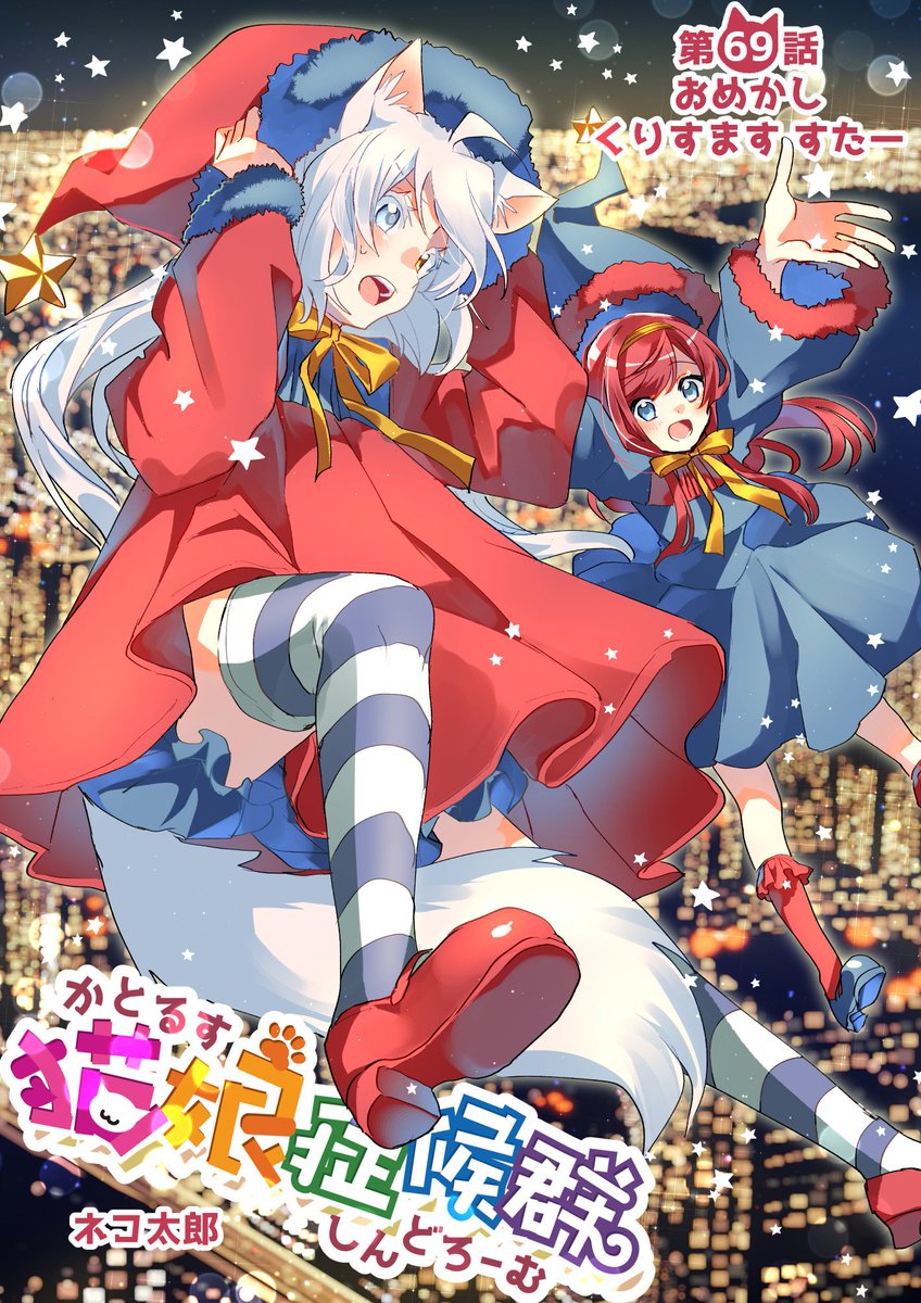 猫娘症候群 画集 / ネコ太郎 猫娘症候群』画集制作プロジェクト - CAMPFIRE (キャンプファイヤー)